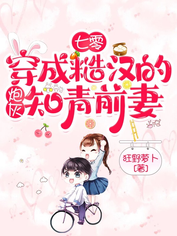 卫菁菁陆征小说《七零：穿成糙汉的炮灰知青前妻》在线阅读