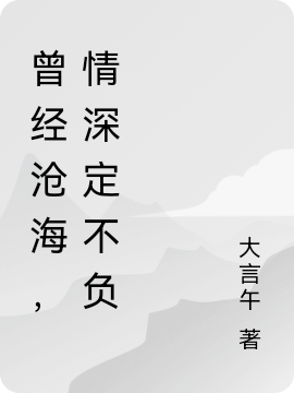 主角叫滕滕开勇的小说在哪阅读
