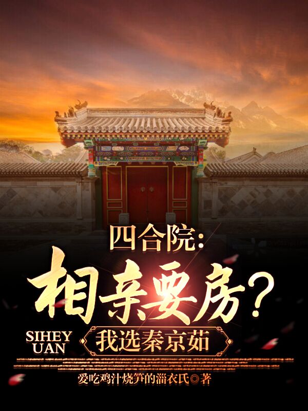 主角叫陈国华秦淮茹的小说在哪阅读