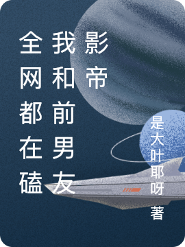 宋沅简肆小说在哪里可以看