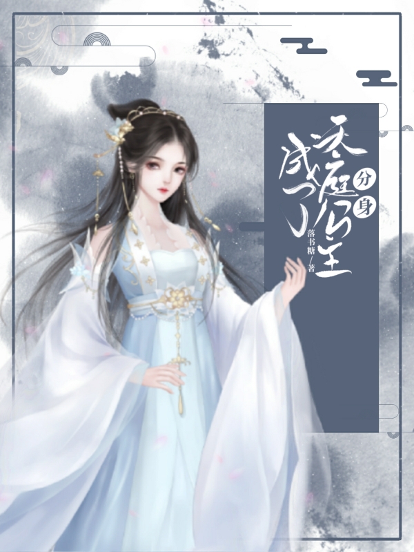 柳慕溪莫锦乐小说在线全文免费阅读（成了天庭公主分身无弹窗无删减）-优文网