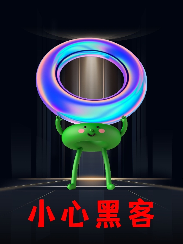 男女主人公阿文小说小心黑客全文免费阅读