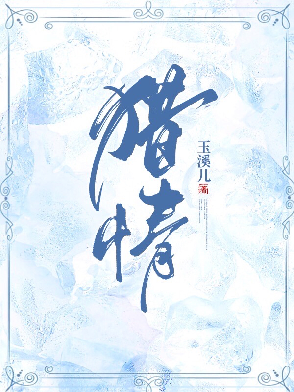 完整版《猎情》全章节阅读