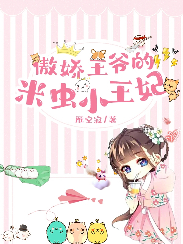 谢依依赵阑曲小说傲娇王爷的米虫小王妃无广告阅读