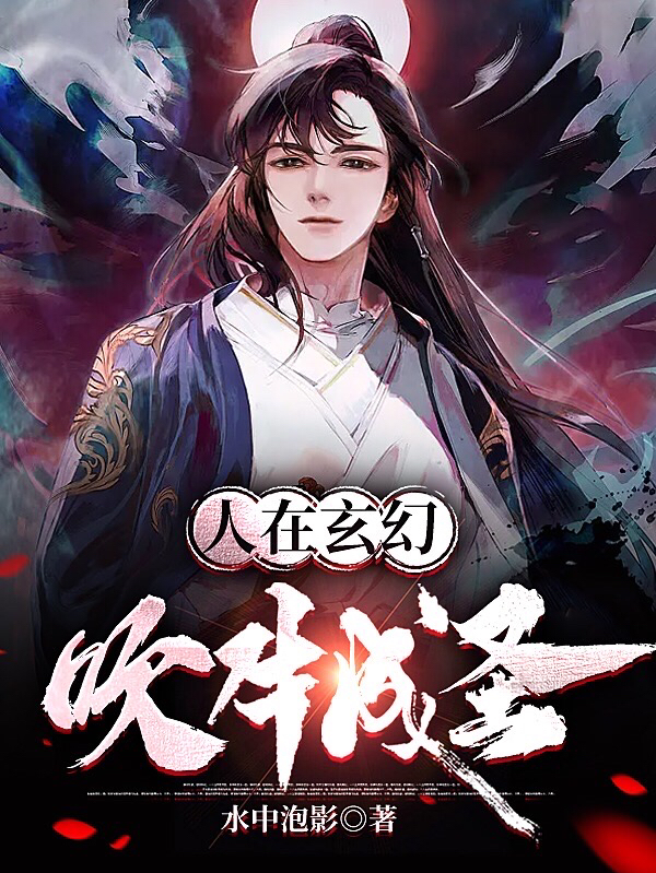 人在玄幻，吹牛成圣！最新章节阅读，方宇小说全文免费阅读