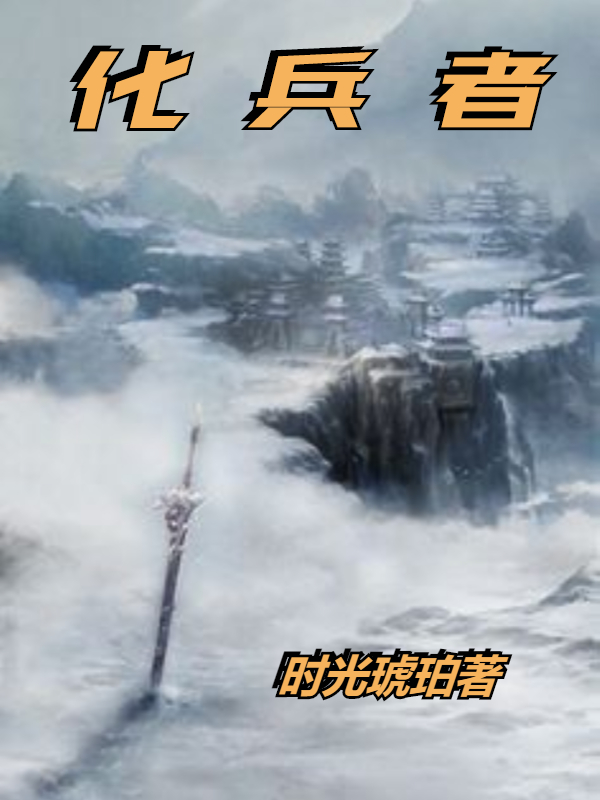 主角叫封天麒的小说在哪阅读