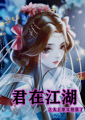 小说商懿阳孟达豪君在江湖之太上皇又登基了在线免费阅读