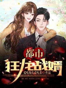 小说齐不凡秦心怡最新章节阅读，都市狂龙战婿完整版阅读