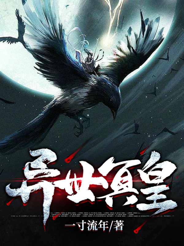 主人公叫欧阳宇莫玉凝的小说哪里免费看
