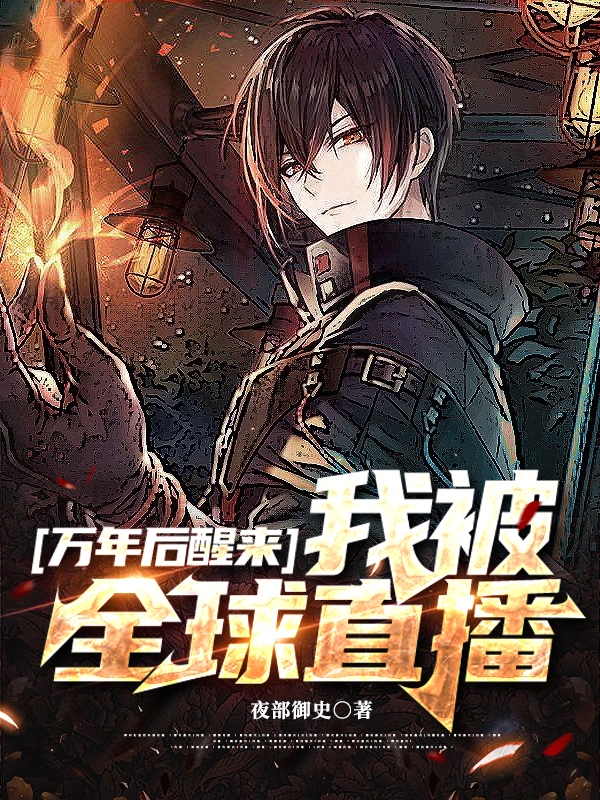 主角叫王修的小说在哪阅读-瑞奇文学