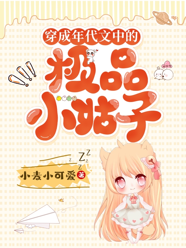 主角叫时光薛谦的小说穿成年代文中的极品小姑子全文免费阅读