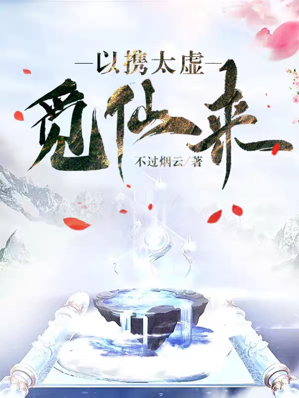 男女主人公叫李如虎的小说免费资源