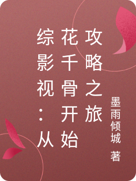 男女主人公叫苏瑶瑶的小说免费资源