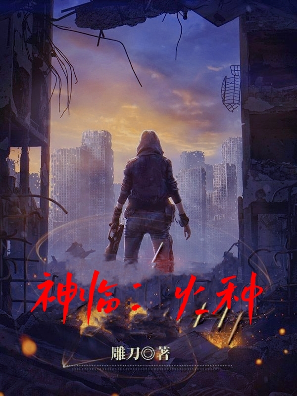 江小流小说在哪里可以看