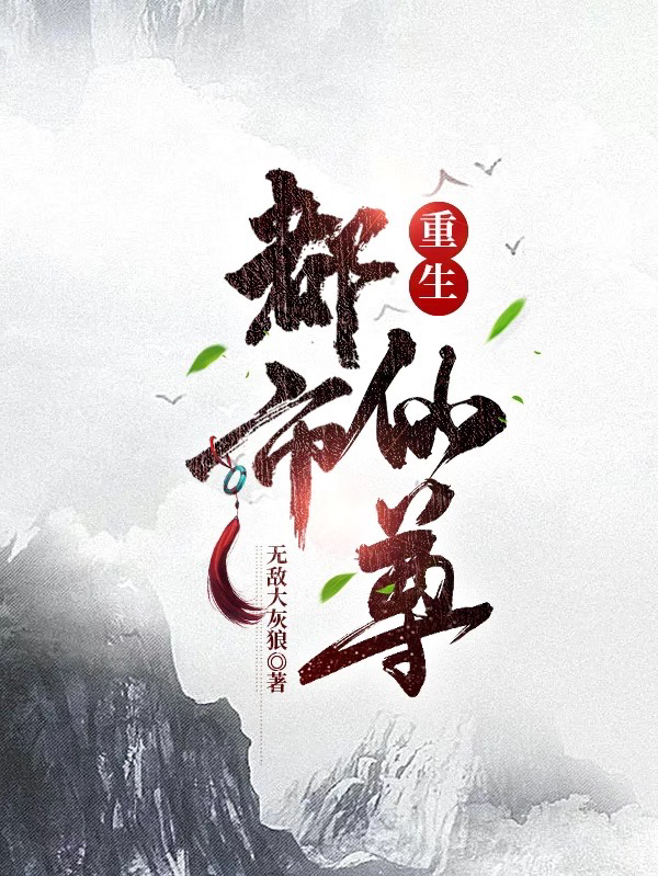 主人公叫段衡的小说哪里免费看