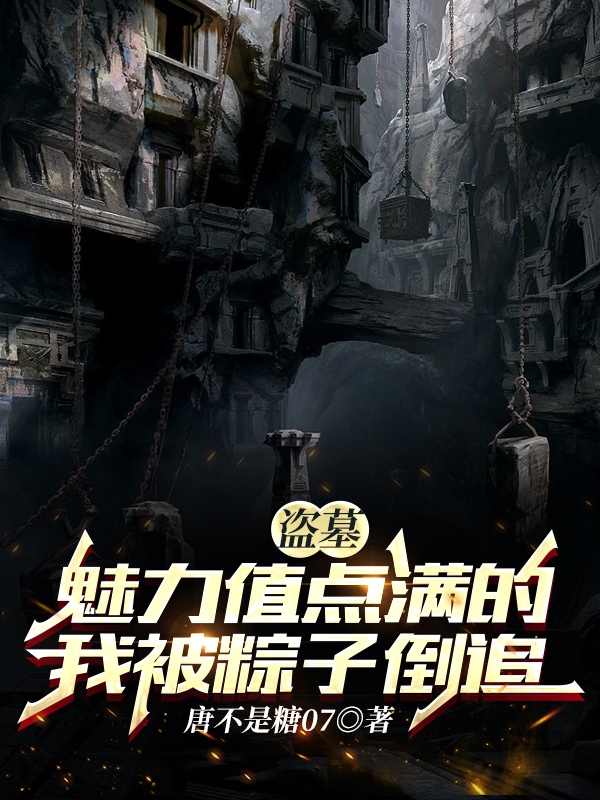 主角叫江瓷的小说在哪阅读