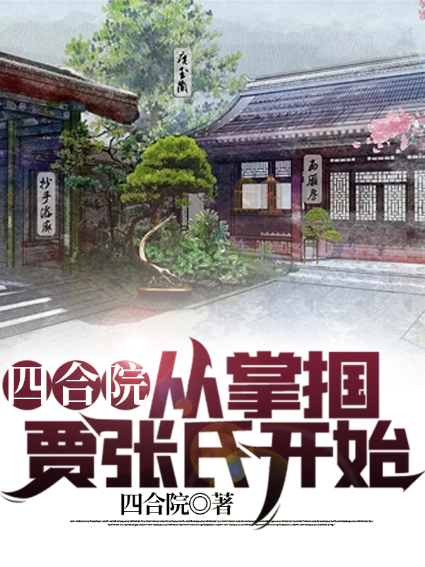 主角叫王胜利王思甜的小说在哪阅读-够力荐小说推荐网