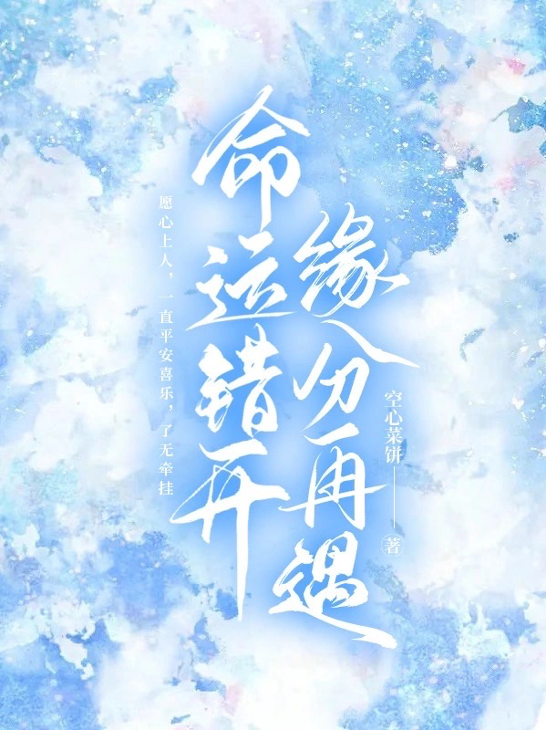 男女主人公徐子离戚溱小说命运错开，缘分再遇全文免费阅读-瑞奇文学