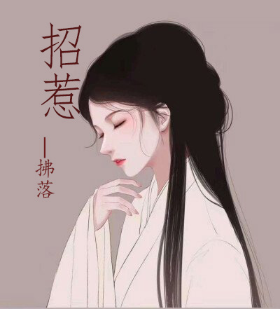 颜秦墨离璟小说在哪可以免费看，招惹全文免费阅读