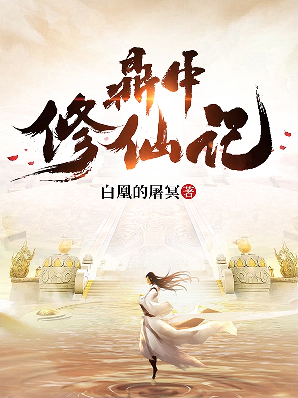 主角叫林渊的小说在哪阅读