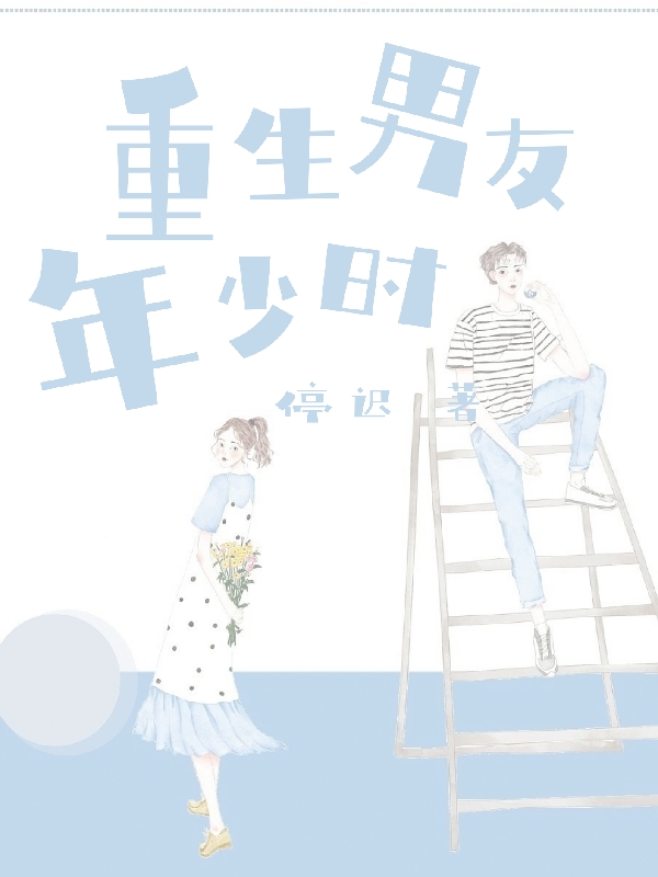 《重生男友年少时》小说主角江绾郁生全文章节免费在线阅读