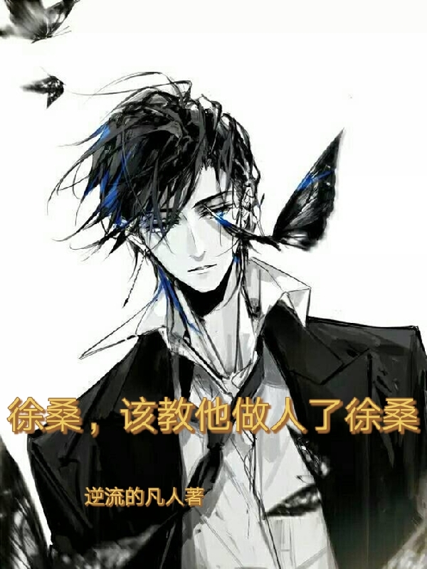 徐夜小说在哪里可以看