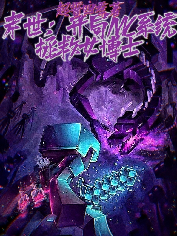 主人公叫时杰的小说哪里免费看