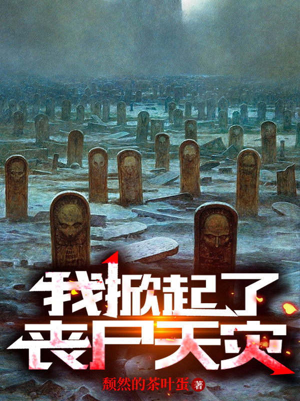 求牧江安小说免费资源