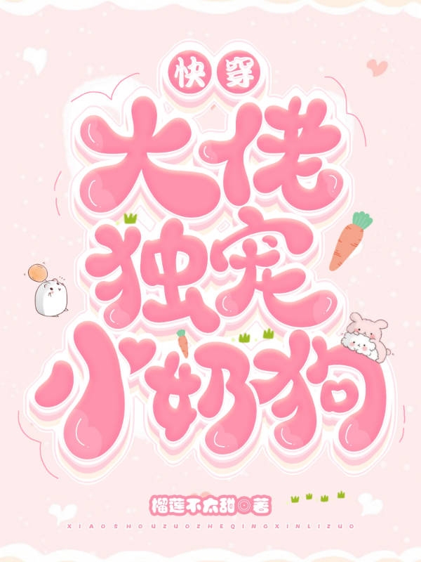 墨瞳洛星辰小说在哪里可以看