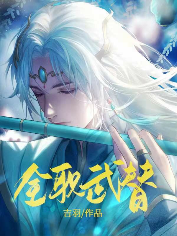 雅娜小说全职武替全文免费阅读