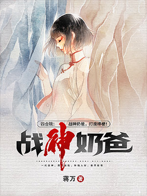 四合院：战神奶爸，打废棒梗！最新章节（宁川杨玉琢小说全文阅读）-够力荐小说推荐网
