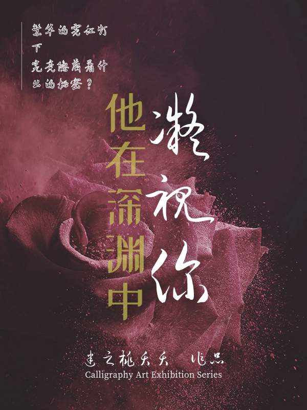 主角苏晶晶顾林小说他在深渊中凝视你免费阅读