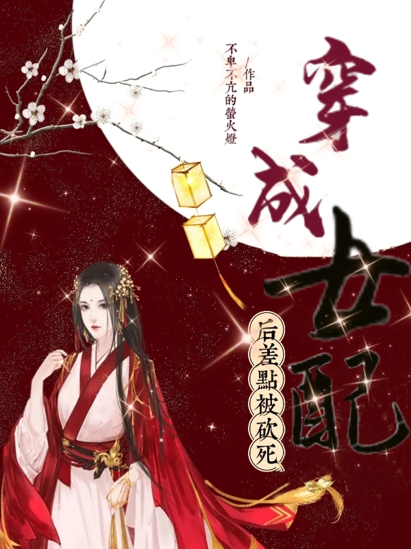 主角叫樊乐的小说在哪阅读