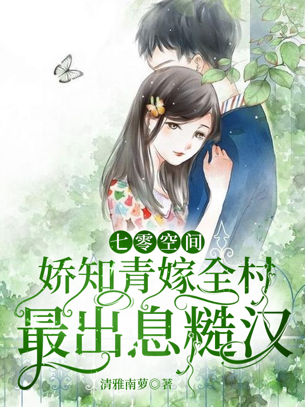 小说林清和沈良平七零空间娇知青嫁全村最出息糙汉在线免费阅读