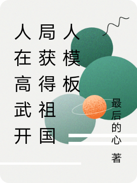 主人公叫苏哲的小说哪里免费看-瑞奇文学