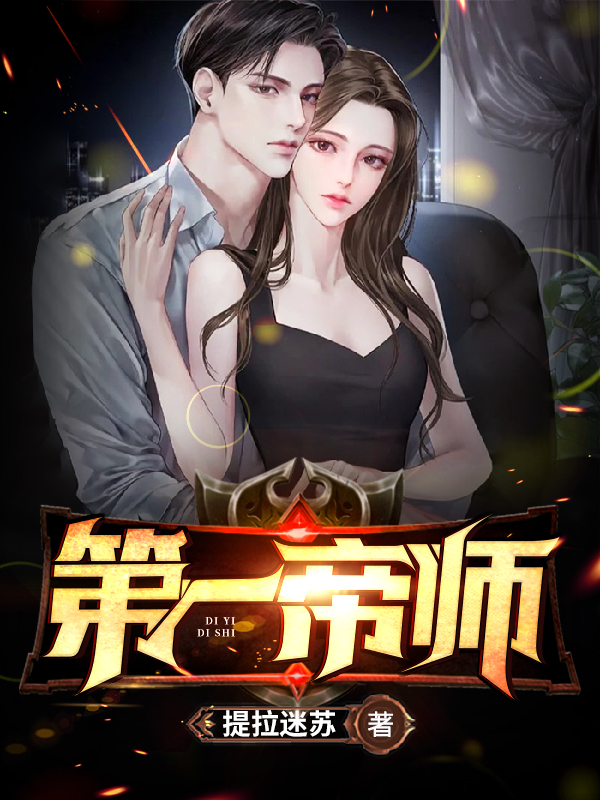 苏耀星林姿美小说在哪里可以看