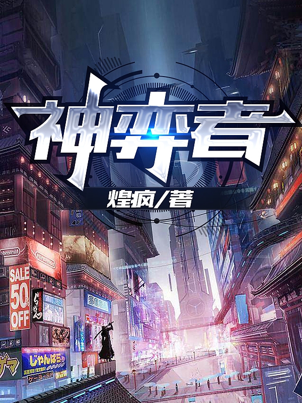 神弈者小说周玖离秦白衣完整版阅读