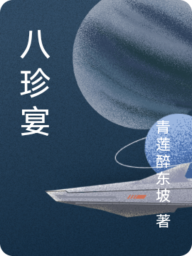 主角叫海道的小说在哪阅读