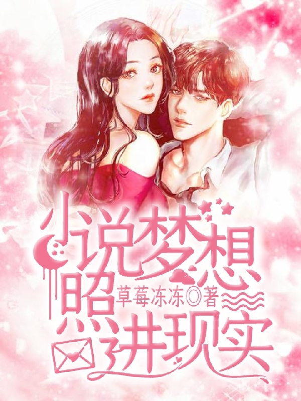 小说梦想照进现实竹熙玥陆景辰，小说梦想照进现实在线无弹窗阅读