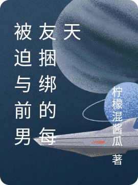 求姜浅浅于庆殊小说免费资源