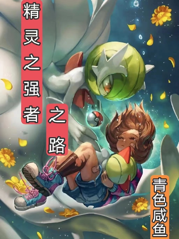 小羽小说在哪可以免费看，精灵之强者之路全文免费阅读