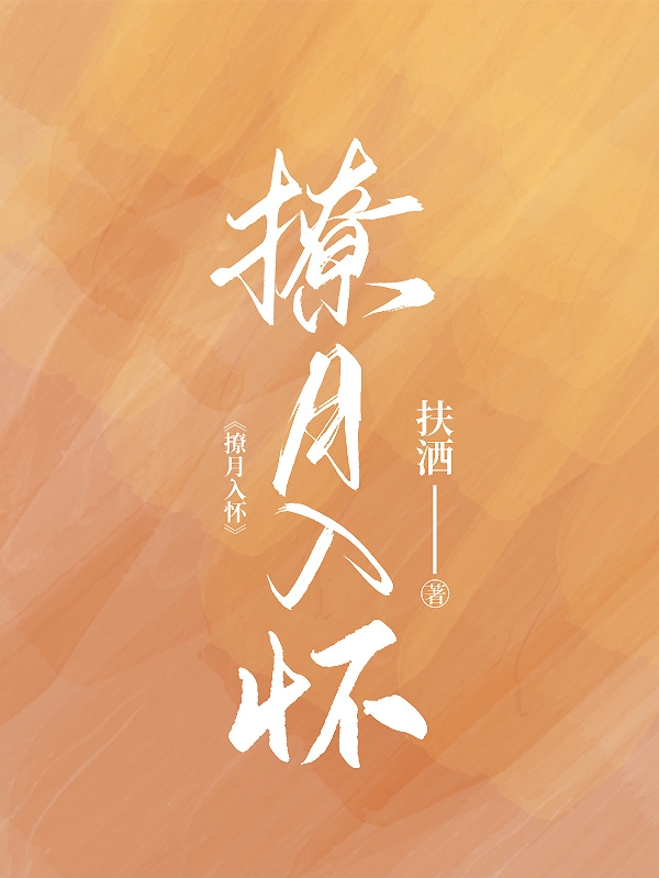 男女主人公叫闻知瑾容淮的小说免费资源