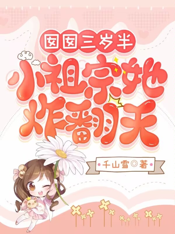 求颜苏苏小说免费资源
