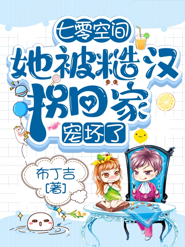 七零空间：她被糙汉拐回家宠坏了苏青青陆南_布丁吉小说-锤石文学