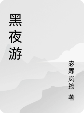 主人公叫蚩辛的小说哪里免费看