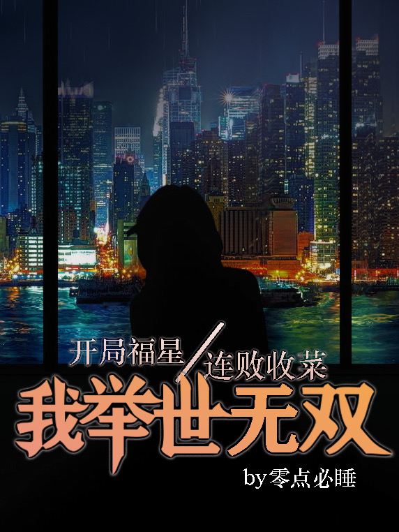 男女主人公叫陈让的小说免费资源