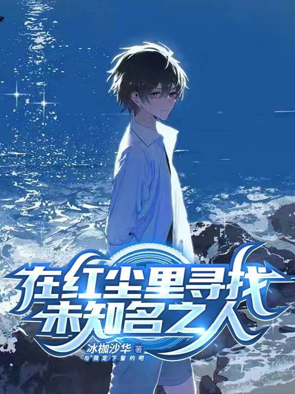 洛千莫夏野叶思小说在哪里可以看-美文小说