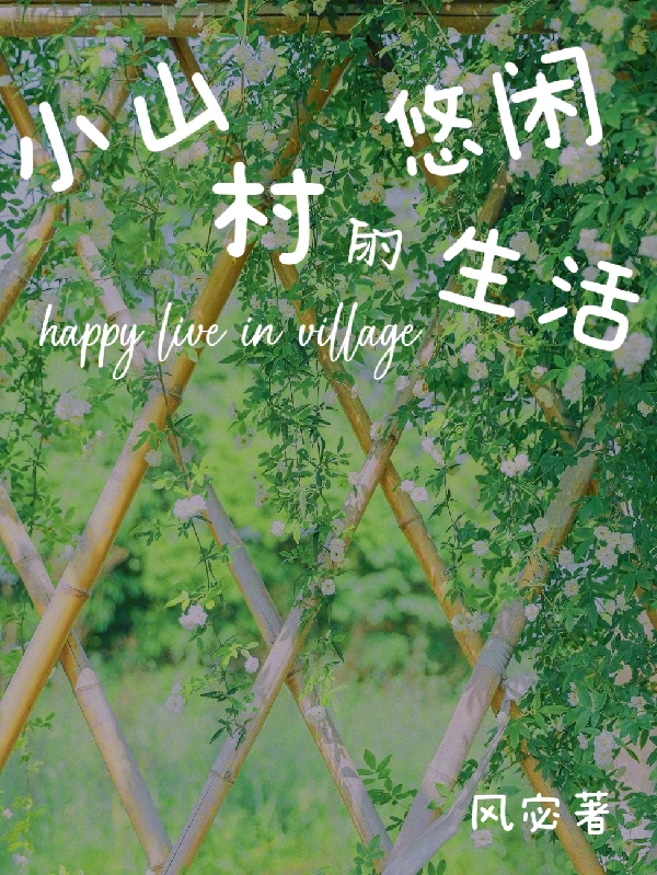 主角叫宋初阳的小说在哪阅读