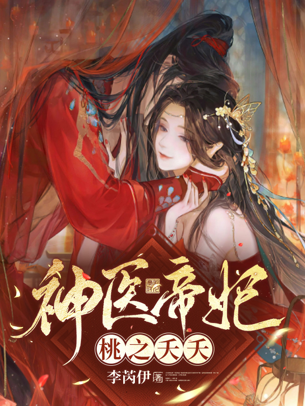 主人公叫月奈惠夜羽楠的小说哪里免费看