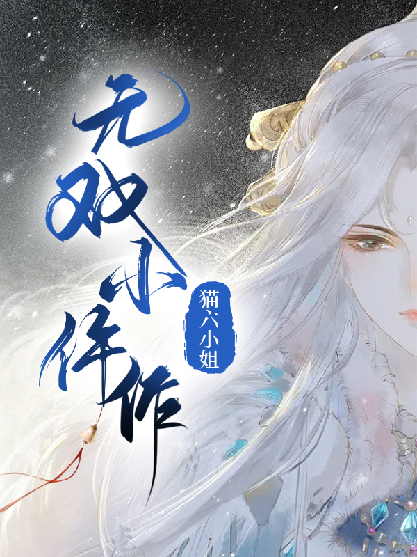 小说叶无双崔然无双小仵作无弹窗阅读
